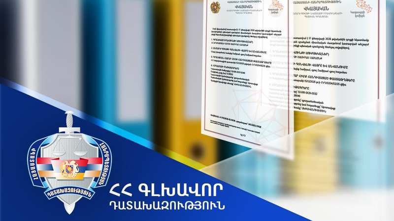 Շամիրամ համայնքին է վերադարձվել շուրջ 13.6 հա մակերեսով երկու հողամաս